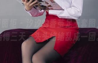 Ligui丽柜 – 汐汐的香茧足玉套图，不看后悔三天，头头绪绪乱成一团。