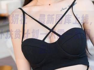 MiStar魅妍社 – 最新图库上线，瑞莎Trista女仆扶贫计划—只需一张图，哎哟我去！