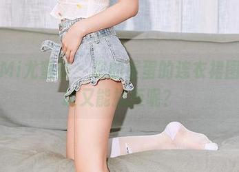 YouMi尤蜜荟 – 您的蛋蛋的连衣裙图包，谁又能抗拒呢？