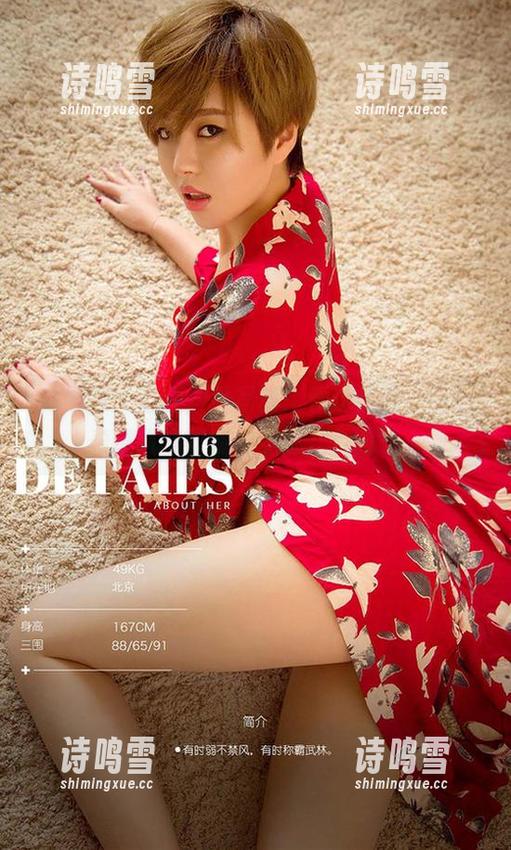 尤果网 - 童倩户外写真：看这姿势，真心希望风能帮我赶走那几片晦气。
