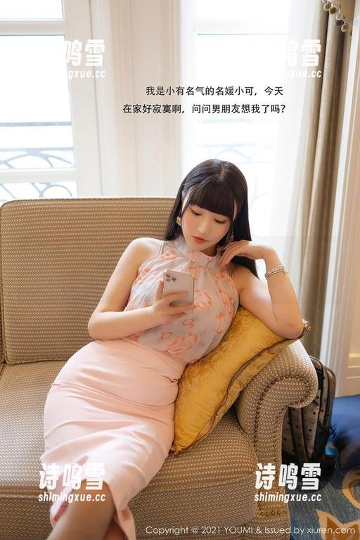 尤蜜荟 - 一条粉色的路线，想和是小逗逗全套图集里的表情对话吗？