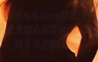微密圈 – 精选希希Gina的短裙,随便一转身,风就把我的心都带走了,简直想来一场不受控的狂欢。