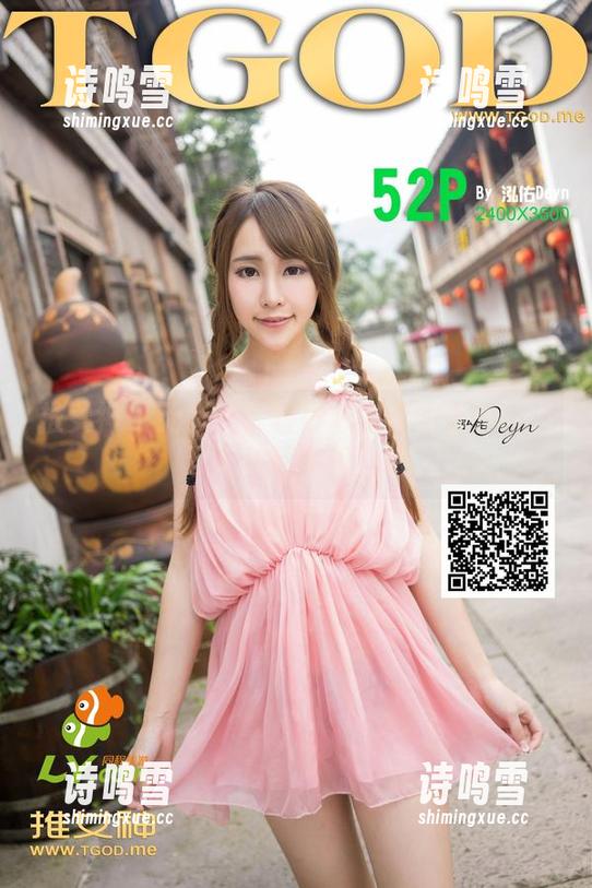 推女神 - 无圣光？程彤颜的透明套图让人忍不住想多看几眼