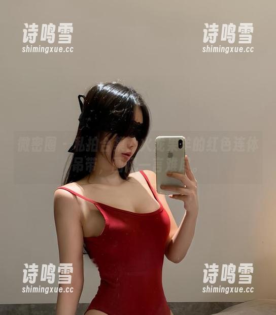 微密圈 - 私拍合集：火龙果羊的红色连体吊带，画风一言难尽。
