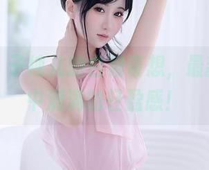 秀人网 – 子纯儿的白裙奇想,最新写真集中满满的轻盈感!