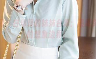秀人网 – 白琮瑗的妹妹合集:最新突破你的想象边界!