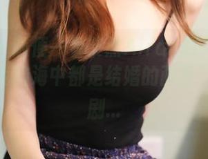 美媛馆 – 随便一看艾然Airan的花嫁高清壁纸，我脑海中都是结婚的画面”的脑补剧…