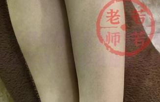 微密圈 – 不穿丝袜的若若老师？竟然有无圣光的写真？看得我眼皮直跳！