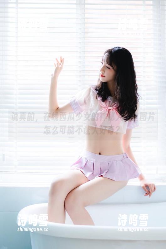 说真的，在线西瓜少女的神秘人密室图片怎么可能不让人好奇？