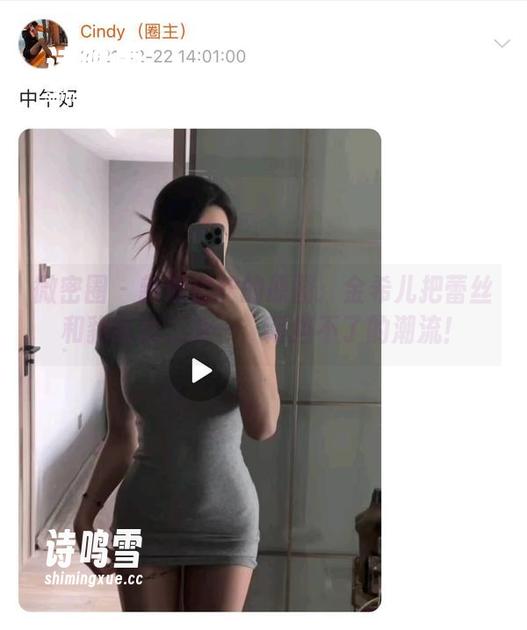 微密圈 - 新鲜出炉的原图：金希儿把蕾丝和豹纹合二为一，阻挡不了的潮流！